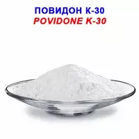 Повидон К-30 - по запросу