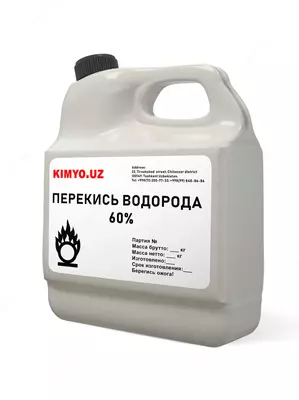 Перекись водорода 60%