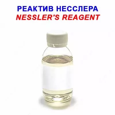 Реактив Несслера "ЧДА" - Цена по запросу