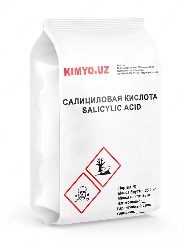 Cалициловая кислота