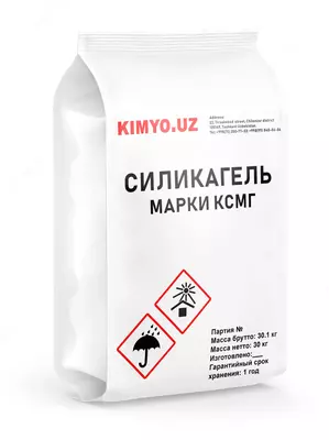 Силикагель КСМГ
