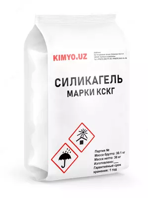 Силикагель КСКГ