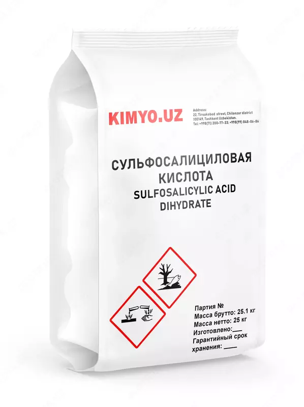 Сульфосалициловая кислота "Ч" ГОСТ 4478-78