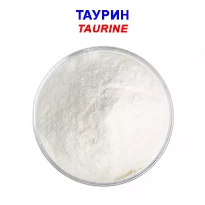 Таурин - Цена по запросу