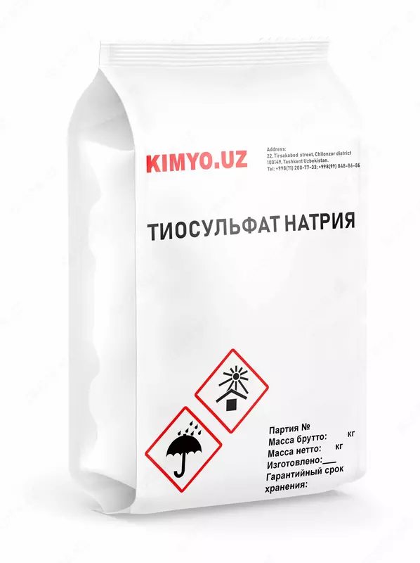 Тиосульфат натрия