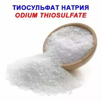 Тиосульфат натрия - Цена по запросу