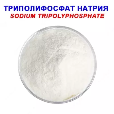Natriy tripolifosfat oziq-ovqat darajasi