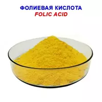 Фолиевая кислота - по запросу