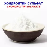 Хондроитин сульфат - по запросу