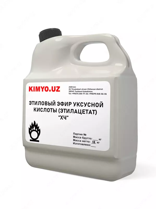Этиловый эфир уксусной кислоты "ХЧ"