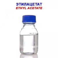 Этиловый эфир уксусной кислоты "ХЧ" - по запросу