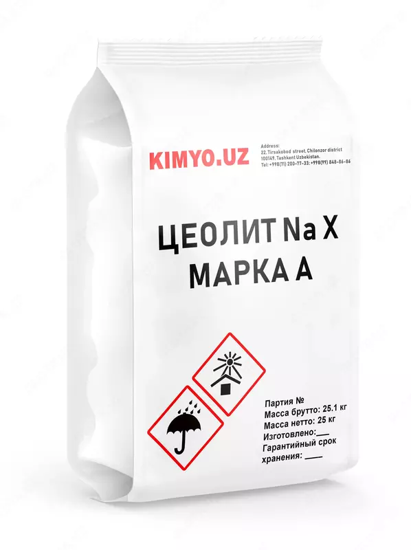 Цеолит NaX марка А