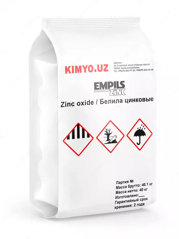Цинк окcид "Ч"