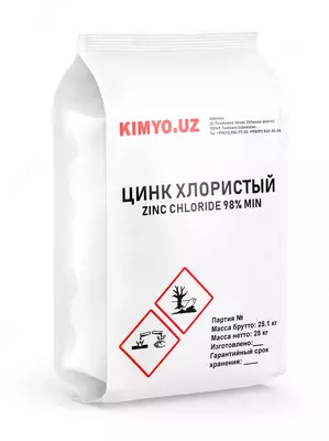 Цинк хлористый "Ч"