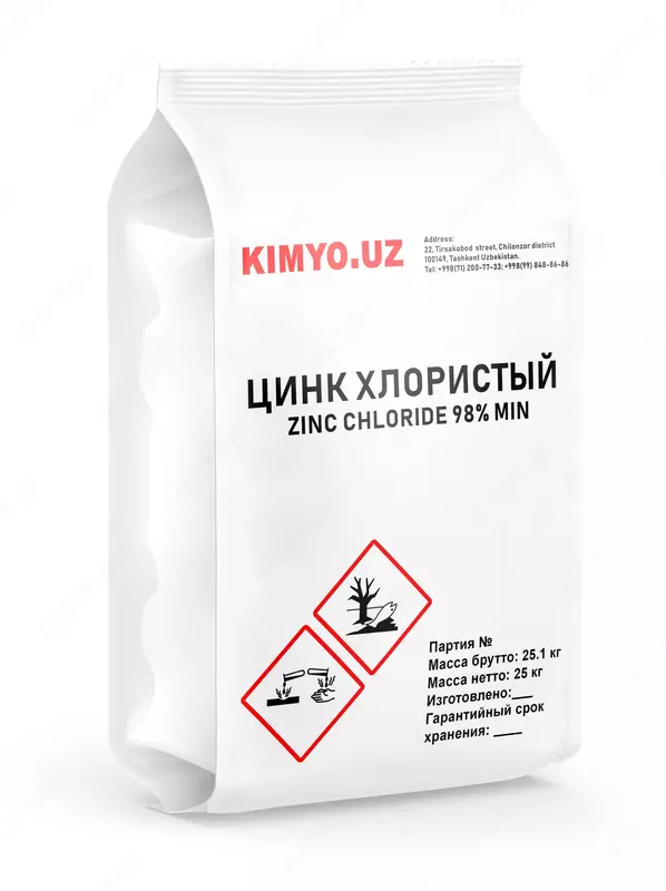Цинк хлористый "Ч"