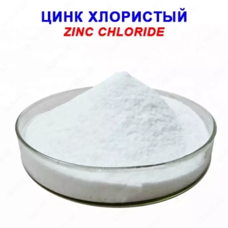 Цинк хлористый "Ч" - по запросу