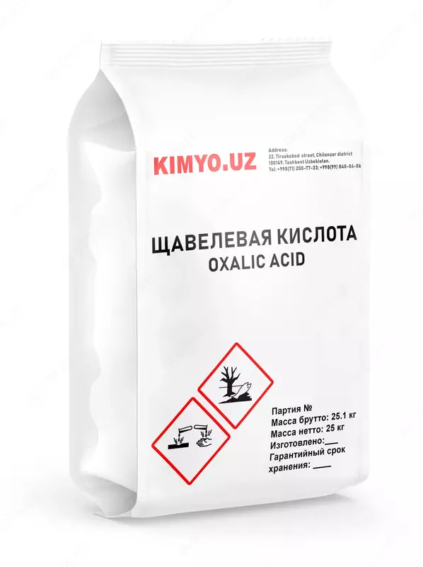 Щавелевая кислота "ЧДА" ГОСТ 22180-76 изм.1-2