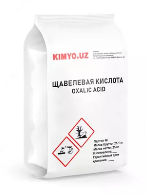 Щавелевая кислота "ЧДА" ГОСТ 22180-76 изм.1-2