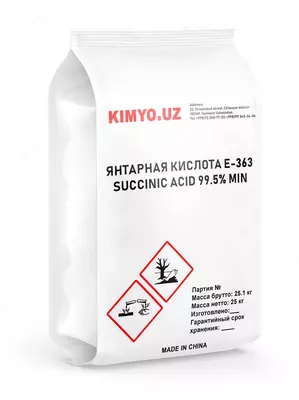 Янтарная кислота пищевая (E363) ГОСТ 6341-75