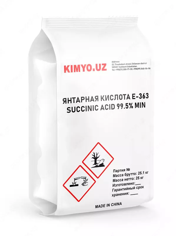 Янтарная кислота пищевая (E363) ГОСТ 6341-75