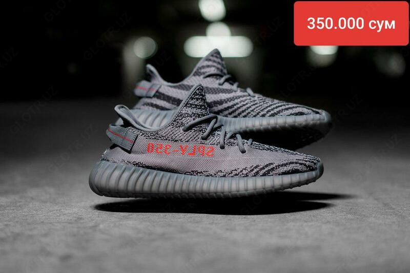 Кроссовки Adidas Yeezy Boost 350 Beluga 2.0