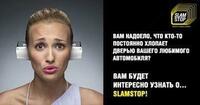 Универсальный доводчик автомобильных дверей SLAM STOP