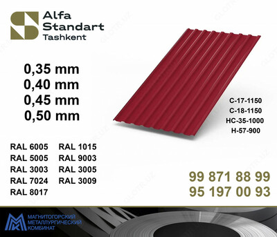 Доборные элементы для кровли из Российской стали - от 2 000 сум / шт.