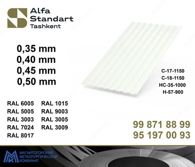 Российская сталь с полимерным покрытием RAL1015, 3003, 3009, 3005, 5005, 6005, 7024, 8017