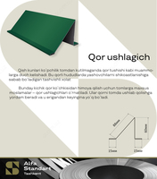 Снегозадержатель