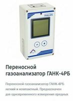 Umumjahon gaz tahlilchilari GANK-4 - 20 000 000 so'mdan
