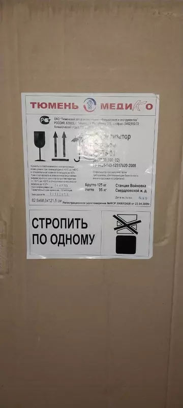 Стерилизатор паровой (автоклав) ВК-75-01