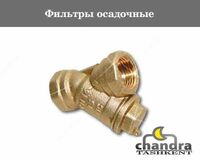 Фильтр осадочный ФО-15