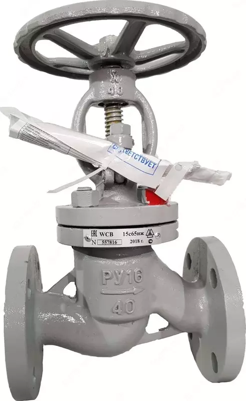 Вентиль 15с65нж DN40 PN16 запорный стальной фланцевый