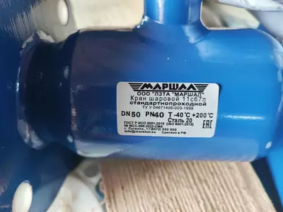 Кран шаровой цельносварной фланцевый 11с67п 2ЦФ.00.1 DN50/40 PN40 (универсальный) МАРШАЛ Россия CHANDRA TASHKENT