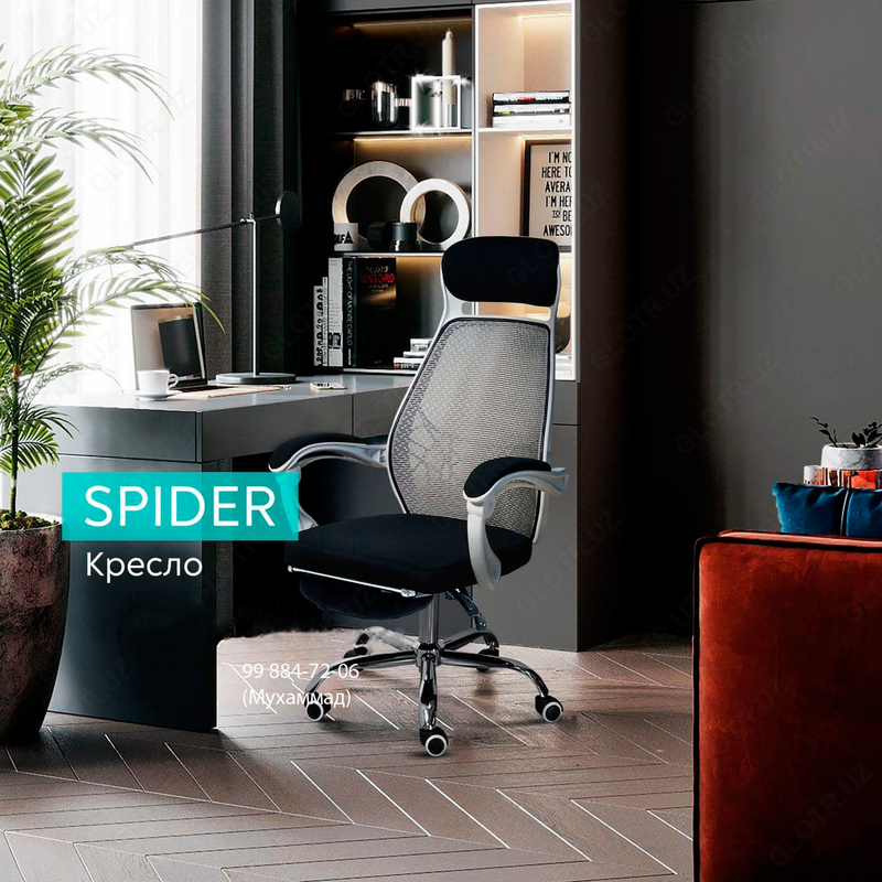 от {0} сум Офисное кресло Spider