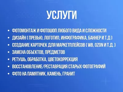 Фотошоп быстро качественно изменение фото монтаж отрисовка, дорисовка