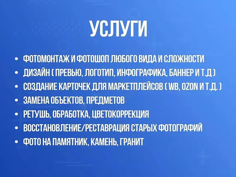 Photoshop xizmatlari tez va sifatli tarzda ! Chakana savdo