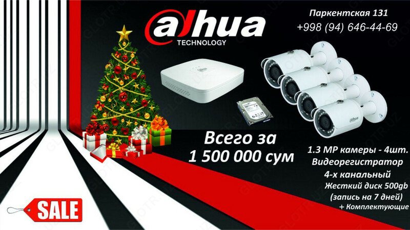 Комплект системы видеонаблюдения