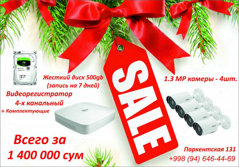  Комплект системы видеонаблюдения Только в розницу