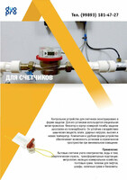 Запорно пломбировочные устройства. Пломбы. Только оптом