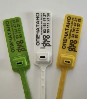 Пломба "ДРАКОН 40" - 950 сум / шт.