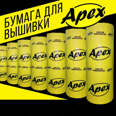 Бумага для вышивки Apex Бумага для вышивки Apex