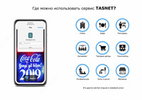 Авторизации пользователей в сети WI-FI (TASNET.UZ) - 200 000 сум