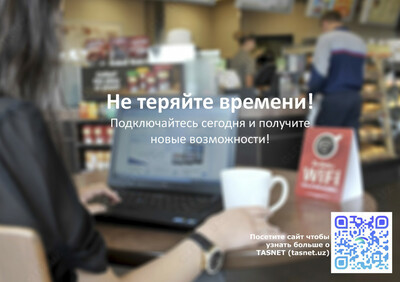 Авторизации пользователей в сети WI-FI (TASNET.UZ) Chakana savdo