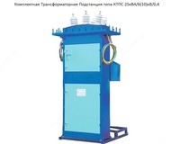 Комплектные трансформаторные подстанции столбового типа - КТПС - от {0} сум