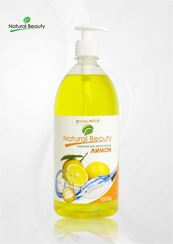  Средство для мытья посуды «Natural Beauty» 1кг. - 
