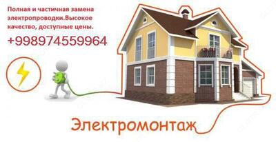 Установка и подключение люстры Chakana savdo