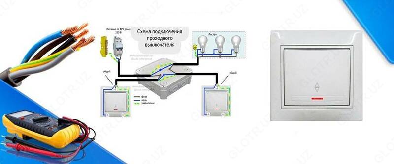 выключателей установка проходных переключателей