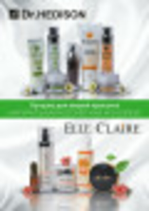 Новая продукция в оптике "МИРАДА"