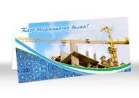 Открытки ко дню строителя